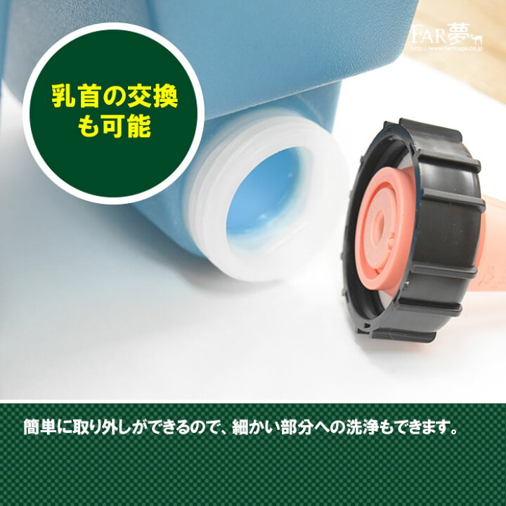 楽天市場】哺乳バケツ 畜産用 バケット 【ハンギングミルク3(容量16 
