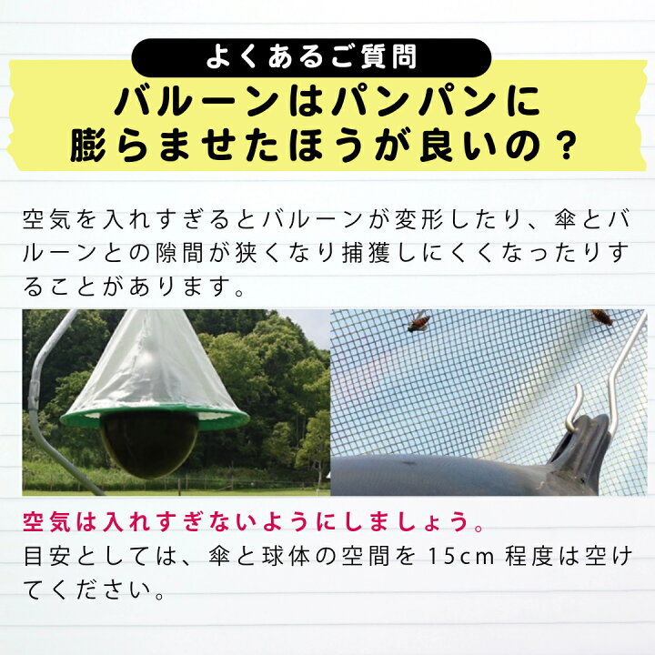 楽天市場】【 アブキャップ 】 【 アブ 虻 捕獲器 駆除 駆虫トラップ 