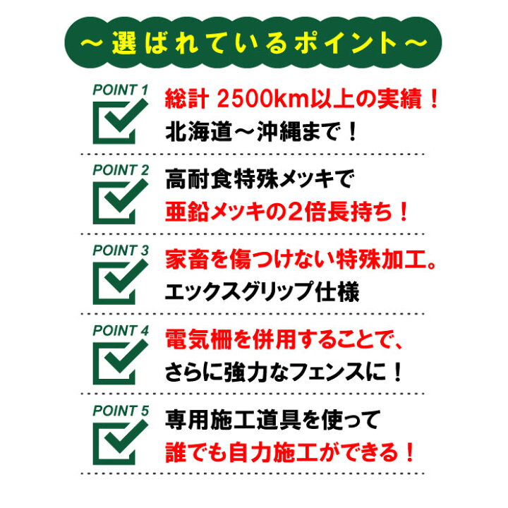 楽天市場 金網 フェンス ウシ 牛 フィールドフェンスh1550mm 高さ1550mm 30m巻 線径2 5mm ネットフェンス 外構 防護柵 キャンプ場 ドッグラン 亜鉛メッキ 高耐久 防錆 自力施工 Diy パドック 防獣 防疫 太陽光発電 侵入防止 獣害対策 酪農 畜産 放牧 ファーム 楽天市場 金網 フェンス ウシ 牛 フィールドフェンスh1550mm 高さ1550mm 30m巻 線径2 5mm ネットフェンス 外構 防護柵 キャンプ場 ドッグラン 亜鉛メッキ 高耐久 防錆 自力施工 Diy パドック 防獣 防疫 太陽光発電 侵入防止 獣害対策 酪農 畜産 放牧 ファーム