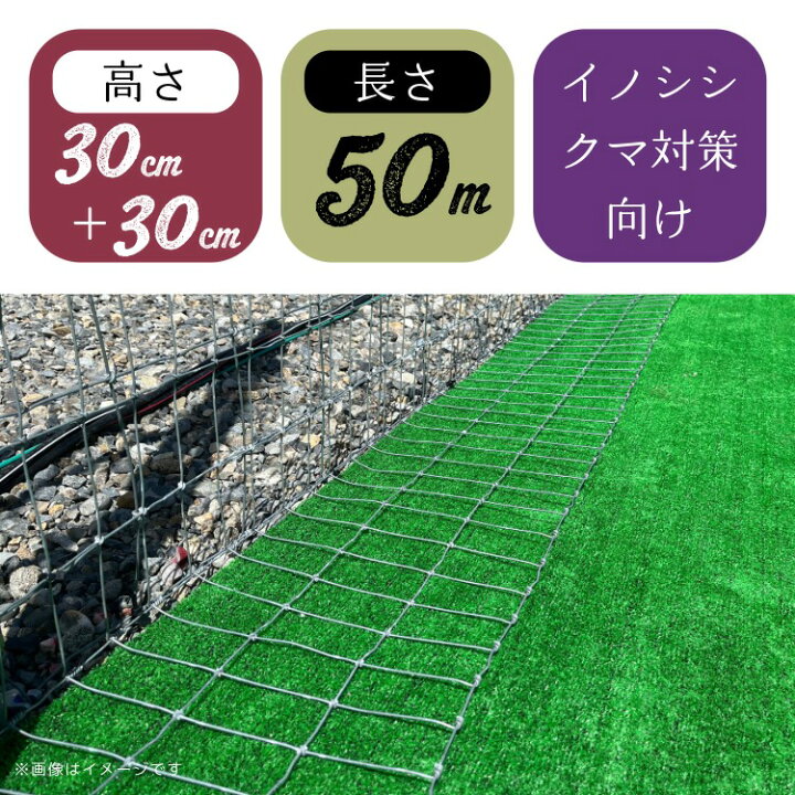 楽天市場】【掘り返し防止・補修フェンス50mセット 】【 フェンス 