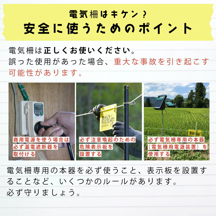 楽天市場】50m 電気柵 セット【 オンライン限定セット｜らくらく電気柵 