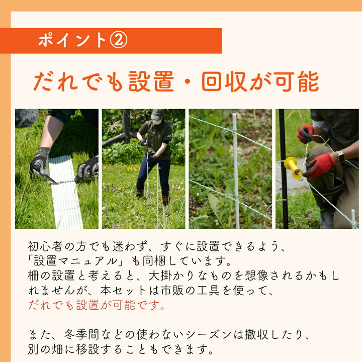楽天市場】50m 電気柵 セット【 オンライン限定セット｜らくらく電気柵 