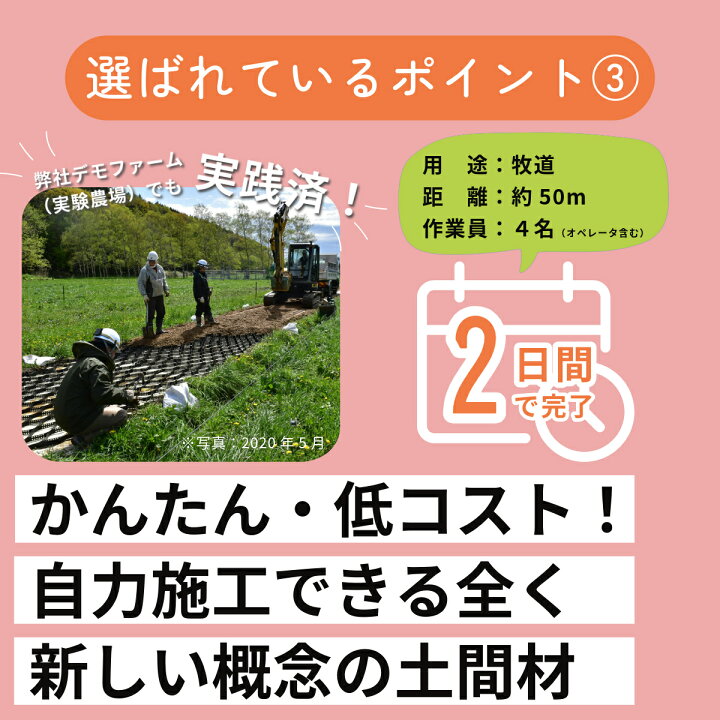 楽天市場】ぬかるみ 対策 マット 【 牧道マット（ペグセット／約21 