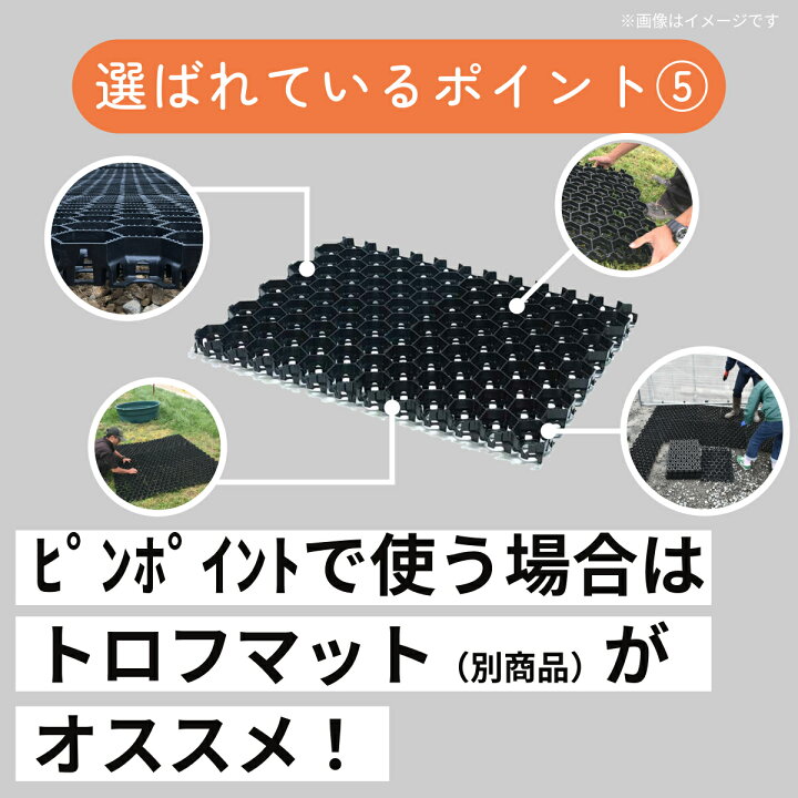 楽天市場】ぬかるみ 対策 マット 【 牧道マット（ペグセット／約21 