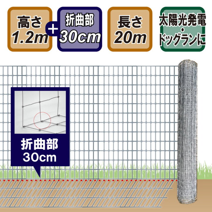 金網フェンス イノシシ対策 フェンス イノシシ対策用金網柵 ワイヤーメッシュ柵等