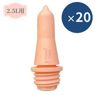 哺乳 乳首【 ★まとめ買い★ピーチボトル・ハンギングミルク用交換用乳首 20個セット 】 ウシ 子牛 和牛 …