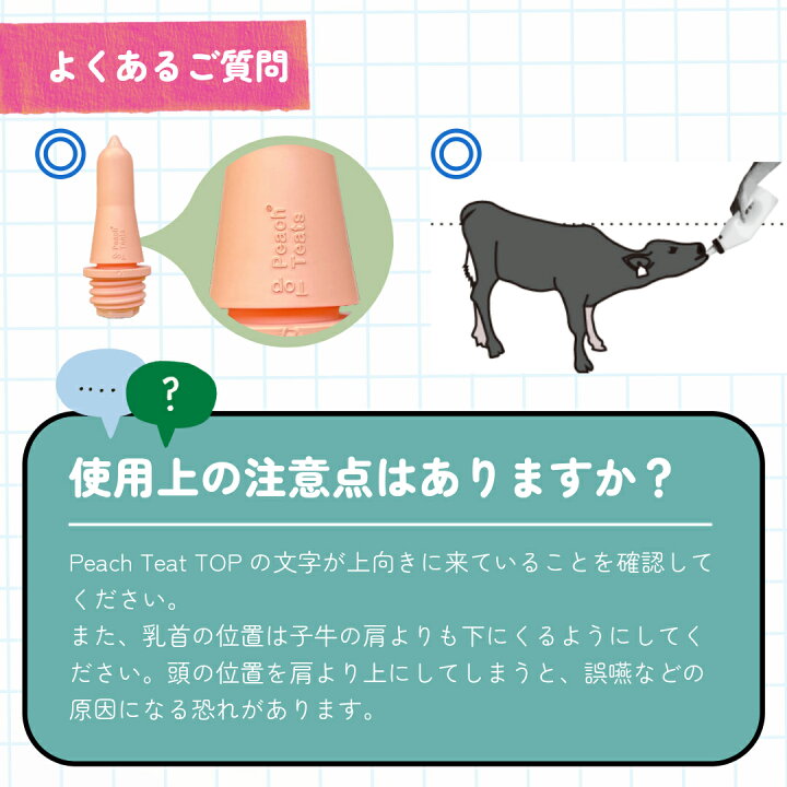 楽天市場】牛 ボトル 哺育 哺乳瓶 【 ピーチボトル用交換用乳首 