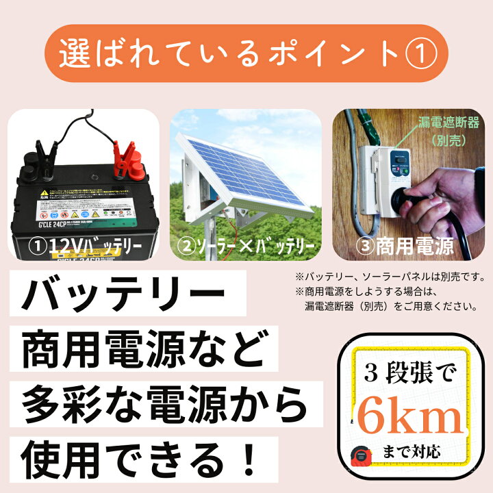 楽天市場】電気柵 本体 【パワーボックス X3S（オンライン限定 アース 