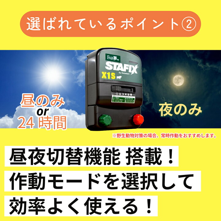 楽天市場】電気 柵 本体 【パワーボックスX2S （オンライン限定 アース 