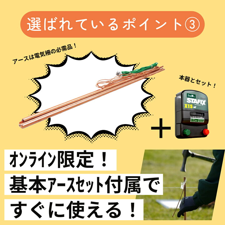 楽天市場】電気 柵 本体 【パワーボックスX2S （オンライン限定 アース 