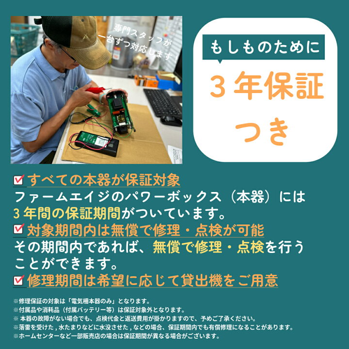 楽天市場】電気柵 本体 【パワーボックス X3S（オンライン限定 アース 
