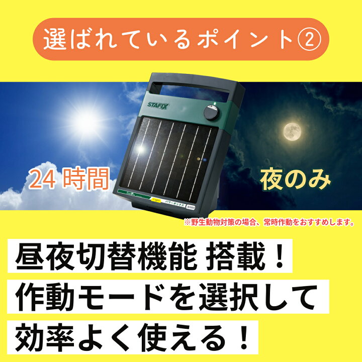 楽天市場】電気 柵 ソーラー 【パワーボックス S500センサー 