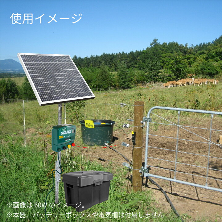 楽天市場】電気柵用ソーラーパネル45W (専用支柱・充電コントローラー 