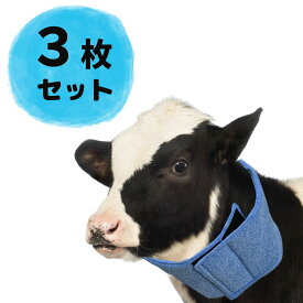 子牛 ネック クーラー 【 EC限定｜ファームクール（子牛用ネッククーラー）3枚セット】暑さ対策 熱中症対策 接触冷感 夏 夏バテ 涼しい 首 冷却 通気性 洗える 哺乳 哺育 幼牛 牛 ウシ 和牛 乳牛 ジャージー牛 酪農 畜産 暑熱 家畜福祉 ファームエイジ