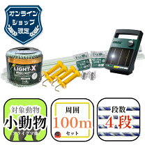 楽天市場】家庭菜園用 電気柵 おすすめの通販