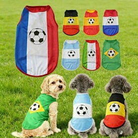 ギフトにも お揃いコーデ ワールドカップデザイン 安心安全 ペット用品 犬服 全7色展開 洗濯可能 フランス／ブラジル／ドイツ／