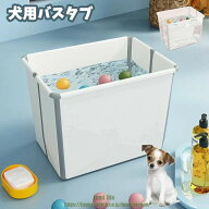 ペット 犬 猫用 ペット用品 折りたたみ ペットバス ペット用バスタブ 犬用バスタブ 折りたたみバスタブ …