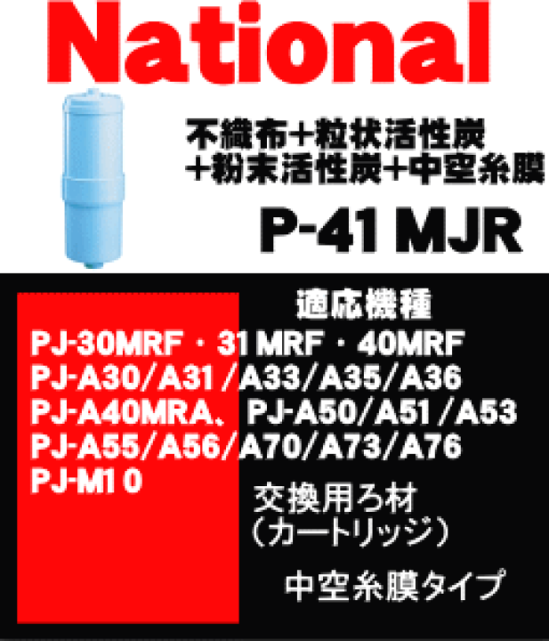 楽天市場】【純正品・新品】パナソニックアルカリイオン整水器用