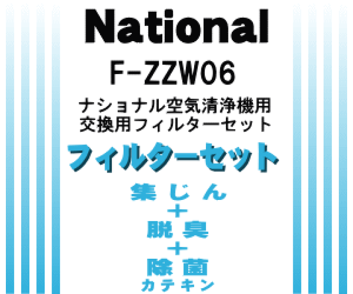 楽天市場】【純正品・新品】パナソニック空気清浄機用の交換用