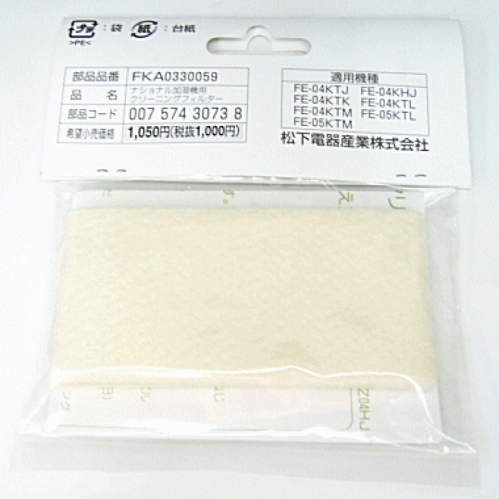 楽天市場】【純正品・新品】パナソニック加湿器用のクリーニング