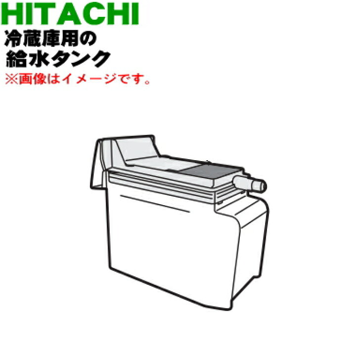 277円 【安心の定価販売】 R-Z6200019 日立 冷蔵庫 用の 給水タンク の パッキン パッキング HITACHI