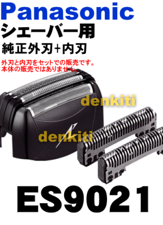 楽天市場】【純正品・新品】パナソニックシェーバー用のセット替 楽天市場】【純正品・新品】パナソニックシェーバー用のセット替