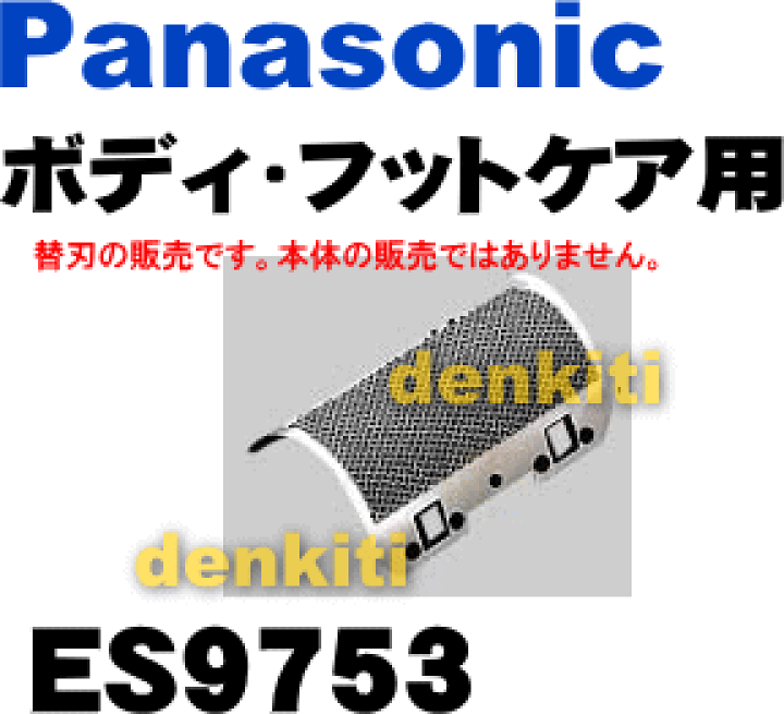 市場 ナショナルレディシェーバー替刃 内刃 市場 ナショナルレディシェーバー替刃 内刃