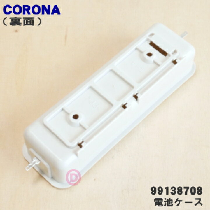 楽天市場】【在庫あり！】【純正品・新品】コロナ石油ストーブ用の電池 