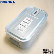 楽天市場】corona 石油ファンヒーター fh－g3218y sの通販