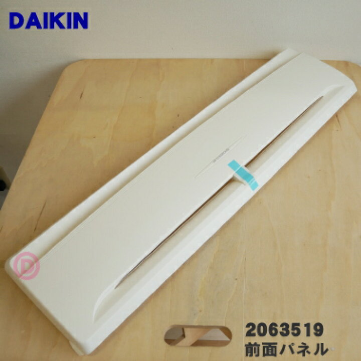 楽天市場】【純正品・新品】ダイキンエアコン用の前面パネル☆1個 