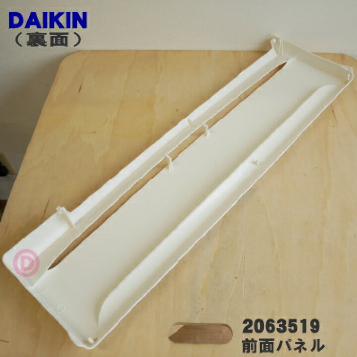 楽天市場】【純正品・新品】ダイキンエアコン用の前面パネル☆1個 
