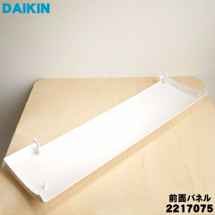 楽天市場】【純正品・新品】ダイキンエアコン用の前面パネル☆1個 