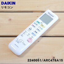 楽天市場】ダイキン リモコン arc478a1の通販
