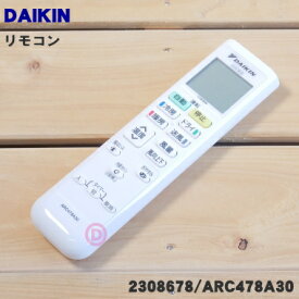 【純正品・新品】ダイキンエアコン用のリモコン★1個【DAIKIN ARC478A17/2258463→ARC478A30/2308678】※品番が変更になりました【2】【K】