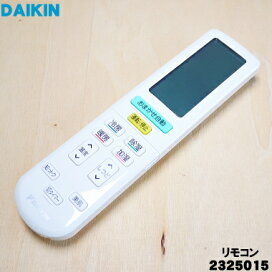 楽天市場】【純正品・新品】ダイキン業務用のエアコンのリモコン☆1個 
