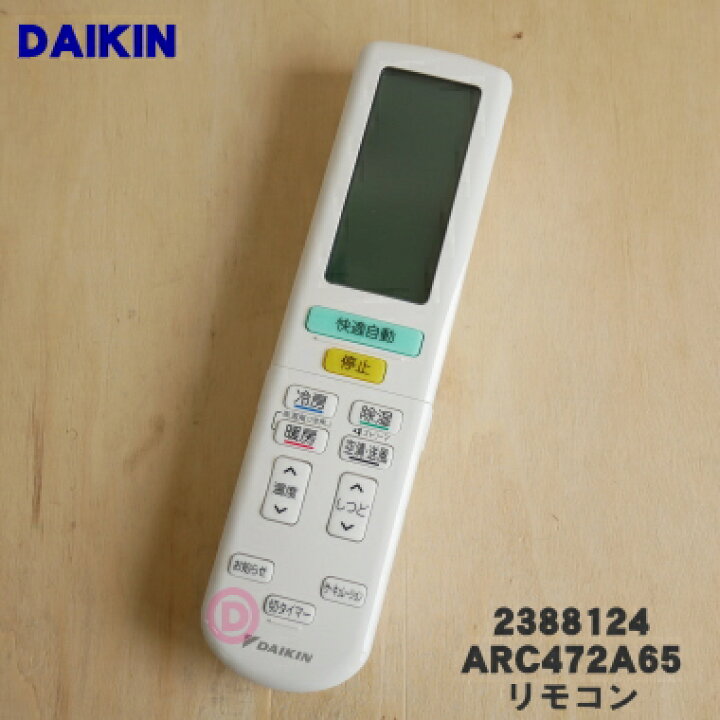 楽天市場】【純正品・新品】ダイキンエアコン用のリモコン☆1個 