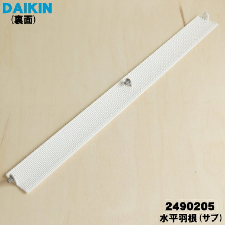 楽天市場】【純正品・新品】ダイキンエアコン用の吹出グリル水平羽根 