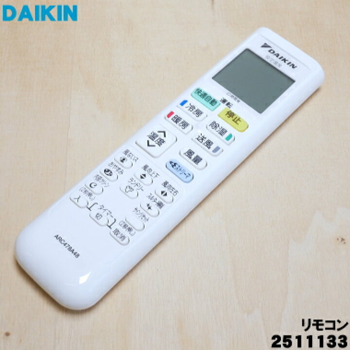 楽天市場】【純正品・新品】ダイキンエアコン用のリモコン☆1個 