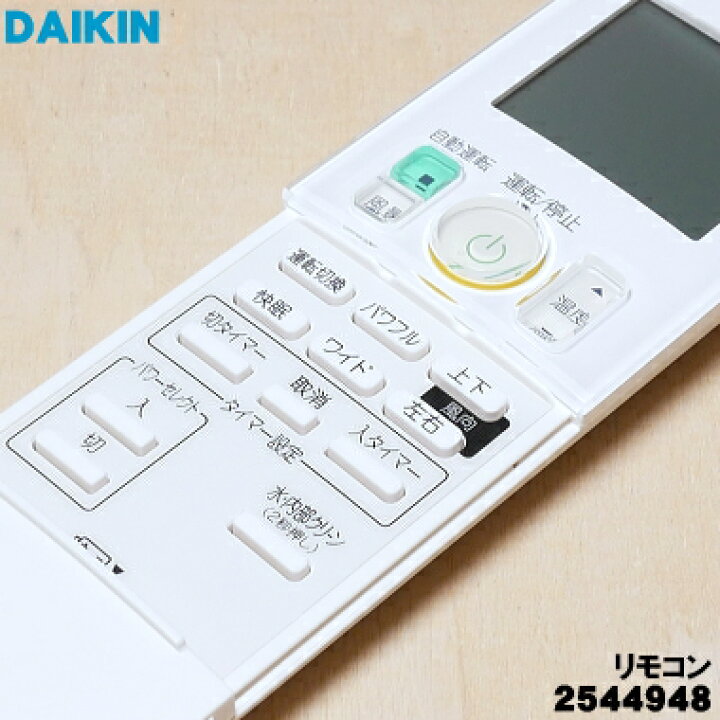 楽天市場】【純正品・新品】ダイキンエアコン用のリモコン☆1個 