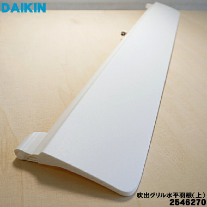 楽天市場】【純正品・新品】ダイキンエアコン用の吹出グリル水平羽根 