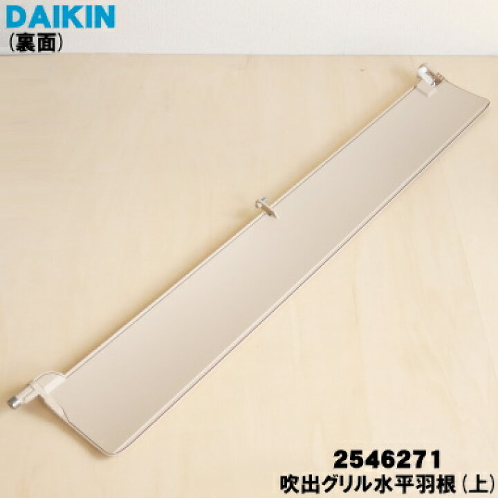楽天市場】【純正品・新品】ダイキンエアコン用の吹出グリル水平羽根 