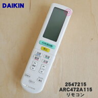 【純正品・新品】ダイキンエアコン用のリモコン★1個【DAIKIN 2547215/ARC472A115】【5】【K】