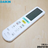 【純正品・新品】ダイキンエアコン用のリモコン★1個【DAIKIN 2547216/ARC472A116】【5】【K】