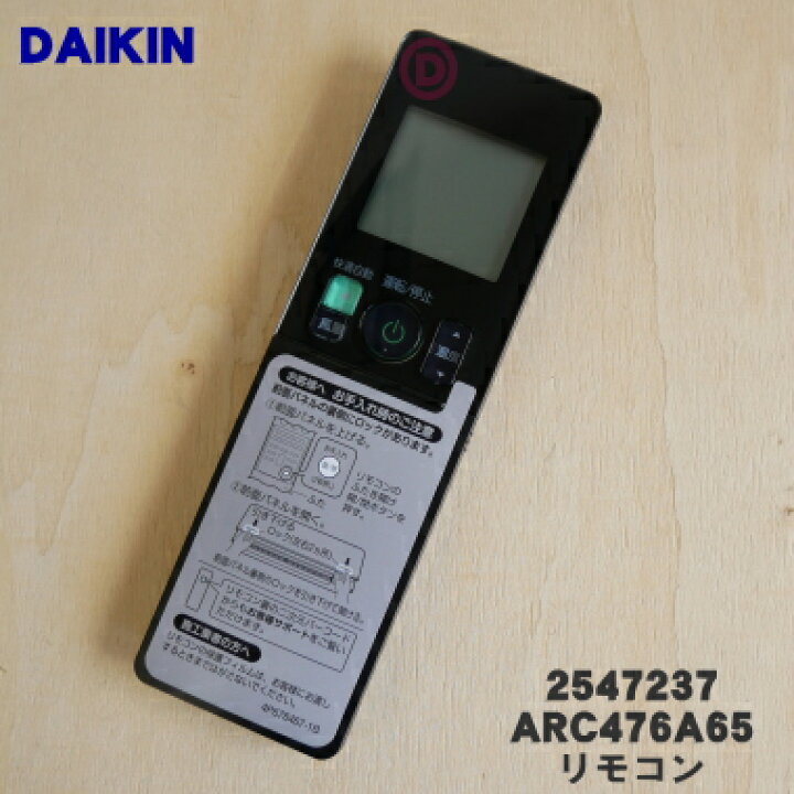 楽天市場】【純正品・新品】ダイキンエアコン用のリモコン☆1個 