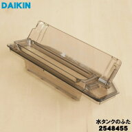 【純正品・新品】ダイキン加湿空気清浄機用の水タンクのふたのみ★1個【DAIKIN 2548455 旧品番/2540760】…