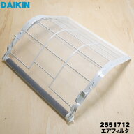 【純正品・新品】ダイキンエアコン用のエアフィルタ★1枚【DAIKIN 2538436→2551712】旧品番：2490818、2…