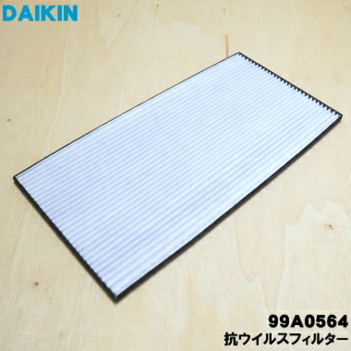 楽天市場】【純正品・新品】ダイキンエアコン用の抗ウイルスフィルター 