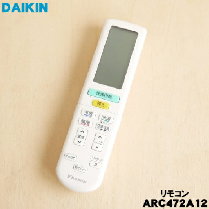 楽天市場】【純正品・新品】ダイキンエアコン用のリモコン☆1個 