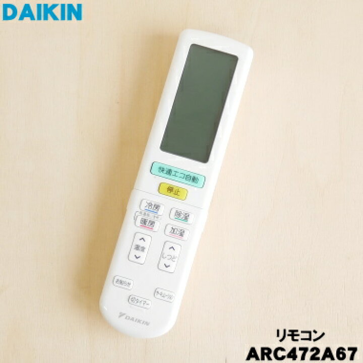 楽天市場】【純正品・新品】ダイキンエアコン用のリモコン☆1個 