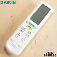 【純正品・新品】ダイキンエアコン用のリモコン★1個【DAIKIN 2559885 ARC472A81 旧品番 2435260】【5】…